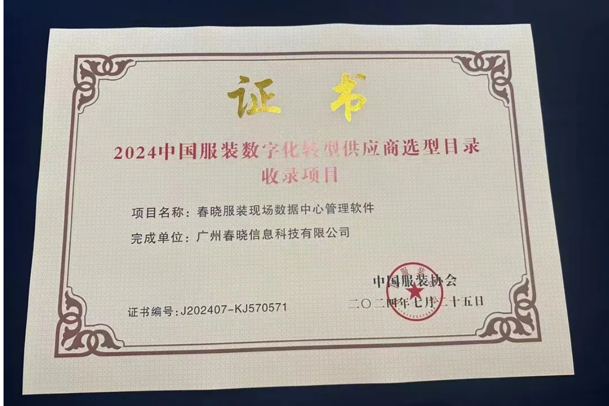 GSD,GST软件,服装IE数字化,服装IE软件