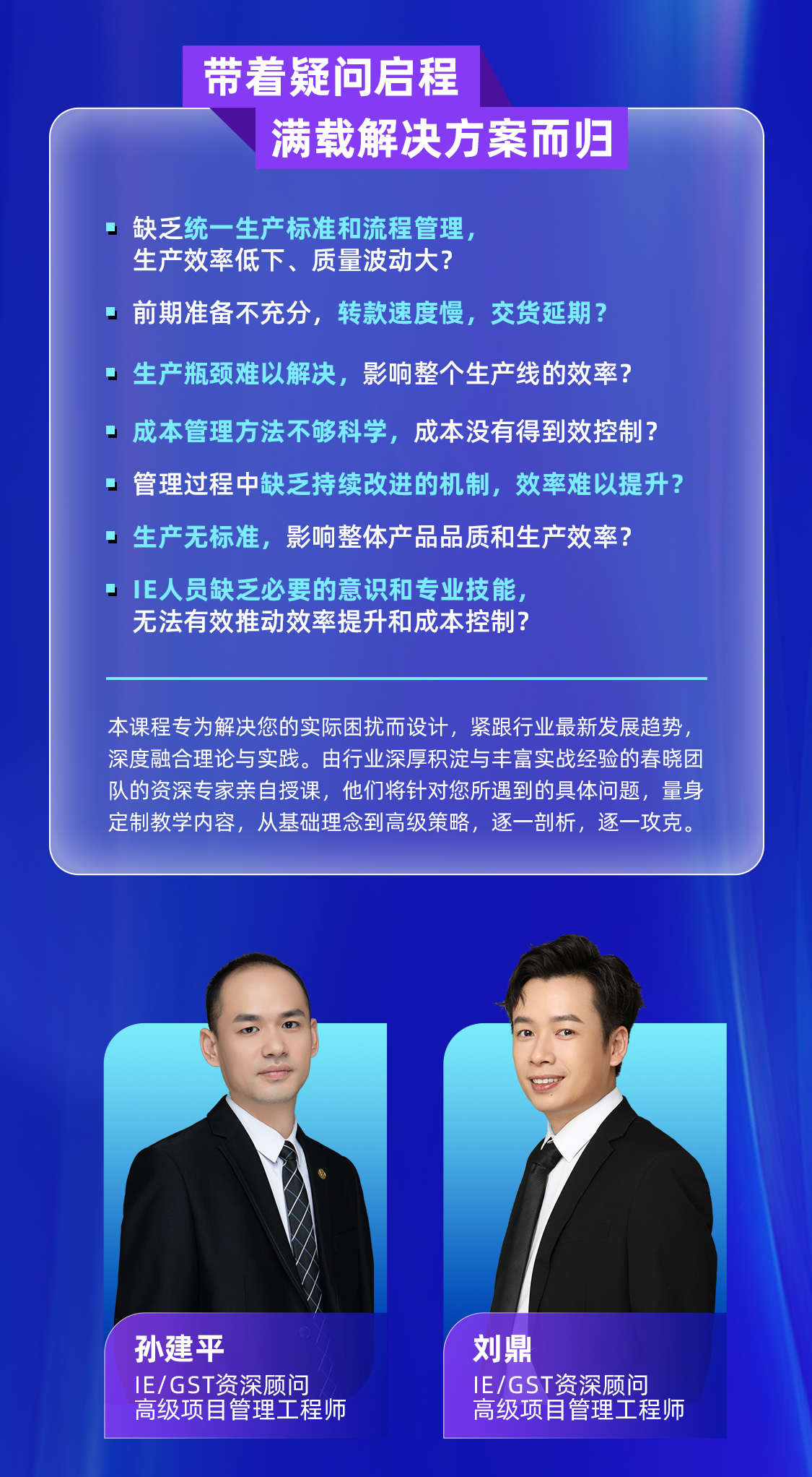 GST标准工时,工艺分析软件