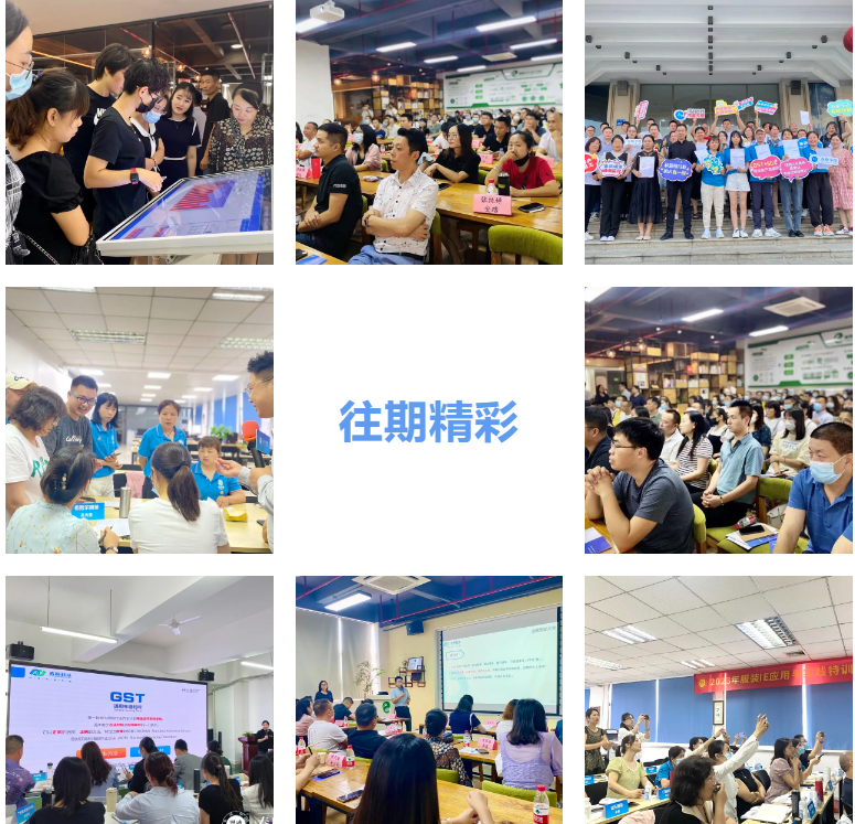 报名即将截止！0成本培养GST分析员精英